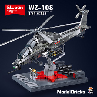 Sluban 快乐小鲁班 模玩地带系列 M38-B1233 WZ-10S武装直升机 1:35