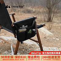 ShineTrip 山趣户外 侧边袋山趣（ShineTrip）户外露营克米特椅子扶手挂袋