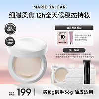 玛丽黛佳（MARIE DALGAR）野藤柔焦持妆气垫油皮混油皮不易脱妆女W03焦麦