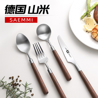 德国saemmi西餐餐具刀叉套装家用304不锈钢高档餐厅牛扒牛排刀叉勺三件套 胡桃木四件套