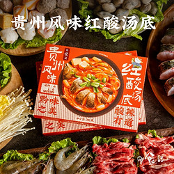 日食记 贵州风味红酸汤番茄火锅底料酸汤米线鱼肥牛调料酱料家商用