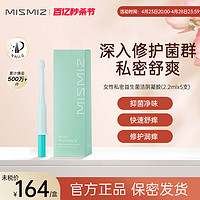 mismiz 韩国MISMIZ女性私密处护理抑菌妇科清洁益生菌凝胶