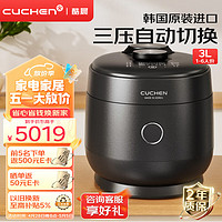 CUCHEN 酷晨 电饭煲韩国原装进口3升IH可变压力2.1倍超高压CRT-SPE0671KCN