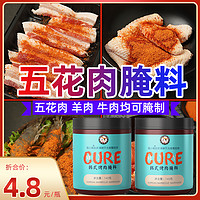 喵小柚 烤五花肉腌料 空气炸锅调味料烤肉蘸料鸡翅羊肉串家用烧烤调味料