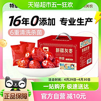 88VIP：西域美农 阿克苏灰枣1000g每箱新疆特产红枣内置独立包装零食灰枣