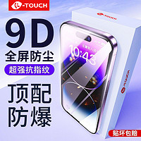 百亿补贴：K-TOUCH 天语 适用苹果15/15Promax手机13钢化膜iPhone14防窥膜12/11防尘XR