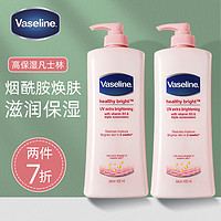 Vaseline 凡士林 原装进口Vaseline/凡士林保湿滋润持久秋冬烟酰胺身体乳美白补水