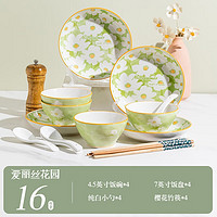 尚行知是 爱丽丝花园16件套-景德镇陶瓷釉下彩碗筷碟勺组合餐具微波炉适用