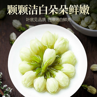 中广德盛 茉莉花+玫瑰花 2罐