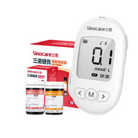 Sinocare 三诺 KUG-11 血糖尿酸血酮仪+50支尿酸+10支血酮试纸