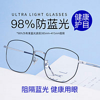 vgo 防蓝光眼镜男女手机电脑护目镜钛 0度平光镜架框黑银
