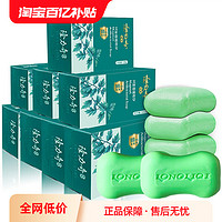 Longrich 隆力奇 艾草香皂脸部清洁除菌除螨温和肥皂洗脸洗手沐浴全身硫磺皂