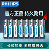 PHILIPS 飞利浦 五号七号干电池5号18粒+7号18节儿童玩具空调电视遥控器AAA普通电池1.5V鼠标挂钟闹钟钟表用AA正品耐用