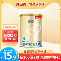 BEINGMATE 贝因美 菁爱4段奶粉乳铁蛋白DHA维生素C儿童150g