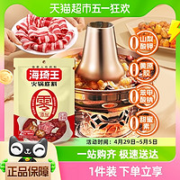 88VIP：海琦王 零添加火锅底料220g香辣味家用火锅底料麻辣火锅料调味料