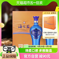 88VIP：YANGHE 洋河 海之蓝 蓝色经典 42%vol 浓香型白酒  480ml*2瓶 礼盒装