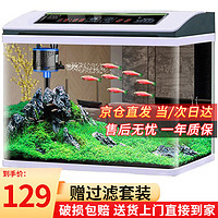 Fish treasure 鱼之宝 鱼缸水族箱金鱼缸 M260