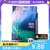 babycare 小N超熟睡安心裤超柔夜用卫生巾产后L/M码2片/包