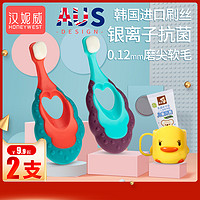HONEYWEST 汉妮威 儿童牙刷超细软毛1-2-3-4-5-6岁婴幼儿乳牙刷宝宝训练牙刷