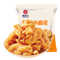 黄老五 麻花碎560g*2袋网红麻花碎零食夜宵充饥小零食