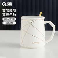 传旗陶瓷马克杯420ml带勺盖咖啡杯水杯子办公室茶杯牛奶杯杯子企业采购 白色 线条款 线条描金-白色