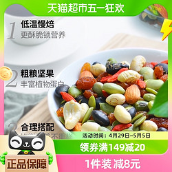 悠米坚果炒货混合什锦果仁270g×1罐休闲孕妇健康零食原味小吃