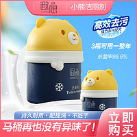 遐想洁厕灵小熊蓝泡泡马桶清洁剂小恐龙洁厕宝厕所除臭除垢去黄去异味 小熊三瓶(海洋+水蜜桃+茉莉)