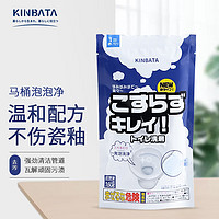 kinbata马桶泡泡清洁剂强力除垢抑菌免刷易清洗 马桶除臭泡泡粉160g