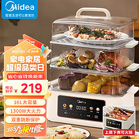 Midea 美的 电蒸锅 电煮锅 电火锅 多功能锅家用蒸包子锅 智能预约大容量蒸煮多用途锅MZ-ZG2522J53E