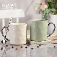 半物生活 陶瓷杯马克杯水杯创意办公室女士喝水杯咖啡杯子  奶油风杯子一对带勺两只礼盒装