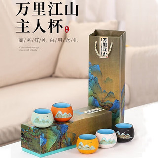 园洲绿陶瓷杯纪念品送男士伴郎母亲节护士节送老师 【万里江山】罗汉杯-礼盒套装