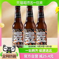 88VIP：BISHAN VILLAGE 碧山村 比利时小麦精酿啤酒330ml*3瓶12°P聚会派对婚礼宴请送礼