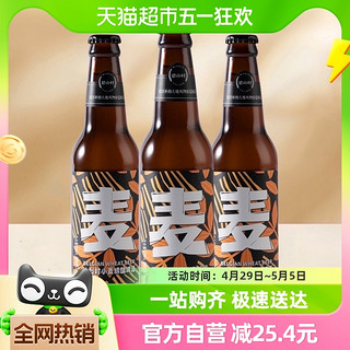 88VIP：BISHAN VILLAGE 碧山村 比利时小麦精酿啤酒330ml*3瓶12°P聚会派对婚礼宴请送礼