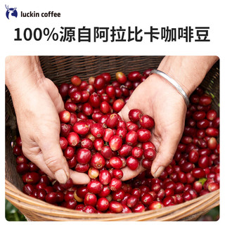  coffee 瑞幸咖啡 luckin coffee  coffee咖啡 榛果风味浓缩咖啡液