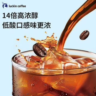  coffee 瑞幸咖啡 luckin coffee  coffee咖啡 榛果风味浓缩咖啡液