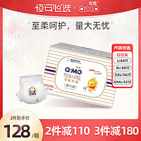 Q·MO 奇莫 皇家至柔拉拉裤L-3XL码柔软透气婴儿尿不湿电商箱装内含2小包