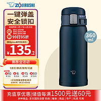 ZOJIRUSHI ZO JIRUSHI）  弹盖保温保冷杯360ml藏青色 不锈钢户外防漏水杯SM-SF36AD SM-SF36AD 藏青色360ml