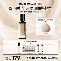 玛丽黛佳 贴肤锁妆 女士粉底液  C01桃氲 30ml