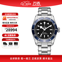 TUDOR 帝舵 碧湾系列 自动机械男表  M79230B-0008 41mm