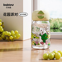 PLUS会员：BABLOV 花园派对 大容量水杯 600ml