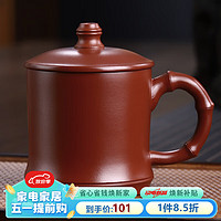 君礼轩 紫砂杯宜兴全手工紫泥带盖办公水杯泡茶杯子竹节杯500ml