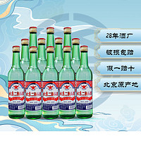 鑫帝 北京二锅头大绿瓶纯粮酿造固态发酵清香型500ml56度整箱高度白酒