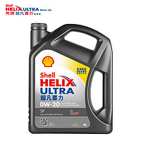 移动端：Shell 壳牌 Helix Ultra系列 超凡灰喜力 0W-20 SP级 全合成机油 4L 港版