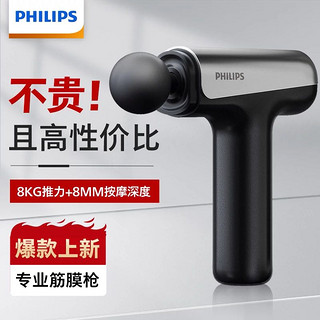 PHILIPS 飞利浦 运动筋膜枪肌肉按摩器迷你颈膜枪放松多功能按摩枪