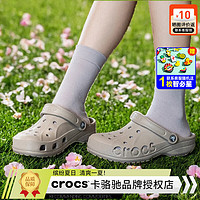 crocs 卡骆驰 洞洞鞋男女鞋 夏季新款贝雅卡骆班户外运动休闲鞋透气沙滩凉拖鞋