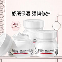 INOHERB 相宜本草 龙胆安心舒润乳霜50g修护保湿舒缓补水日霜面霜