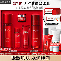 OLAY 玉兰油 大红瓶护肤品套装胜肽精华水乳礼盒女补水保湿抗皱淡纹化妆品全套 大红瓶水乳礼盒