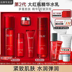 OLAY 玉兰油 大红瓶护肤品套装胜肽精华水乳礼盒女补水保湿抗皱淡纹化妆品全套 大红瓶水乳礼盒