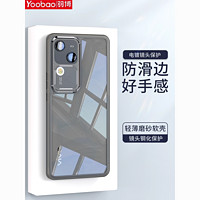 Yoobao 羽博 适用vivos18手机壳s17pro保护壳套透明s18pro硅胶镜头全包s1
