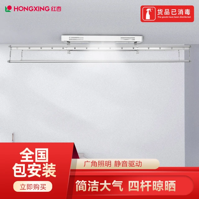 HONGXING 红杏 EN82电动晾衣架智能遥控四杆自动升降阳台挂衣架晾衣机晾衣架LED照明 天空银